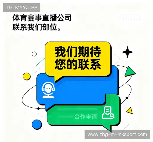 交流mk体育在线